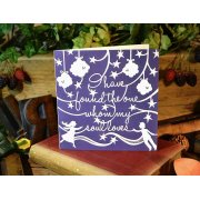 'I've Found The One' - Large Greeting Card